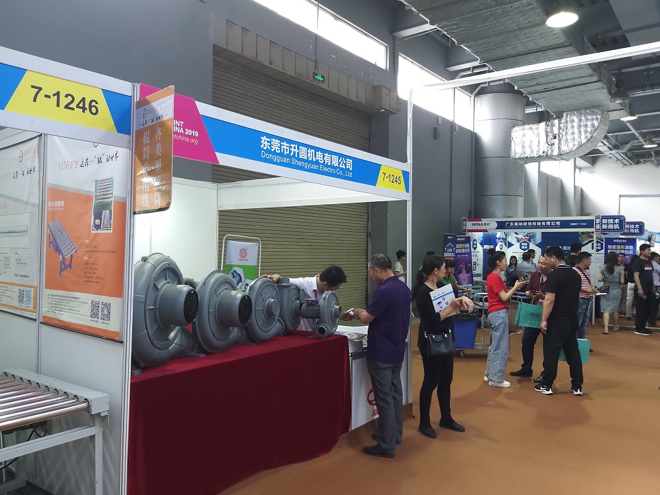 2019年4月第四届中国（广东）国际印刷技术展览会