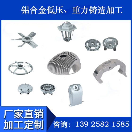 广东 铝重力铸造