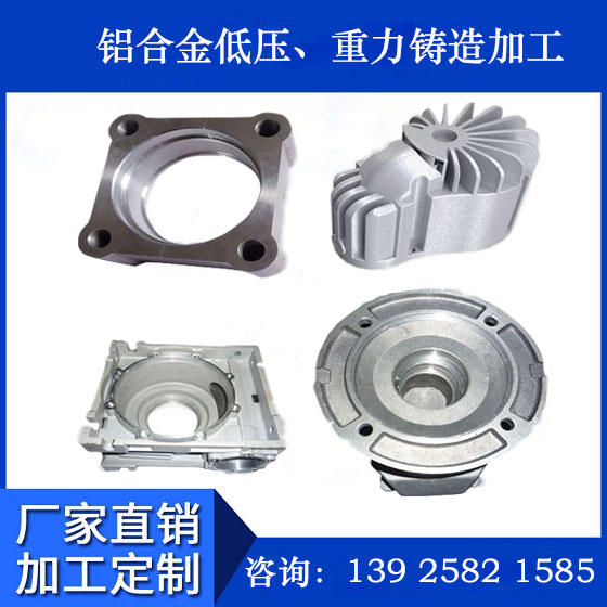 广东铝重力浇铸