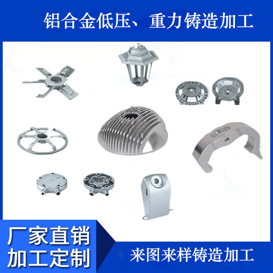 铝件重力铸造